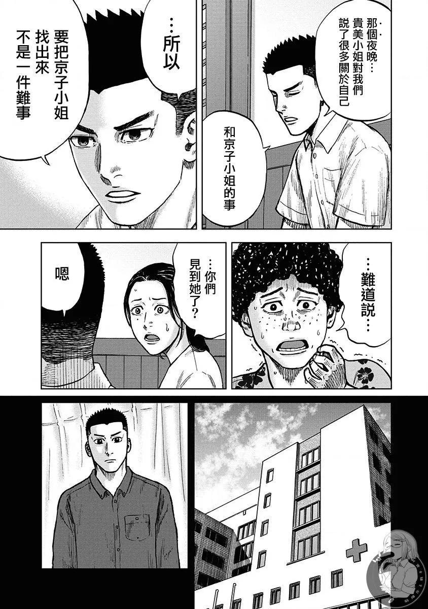 熾燃鬼詛咒之館 - 第04話 - 1