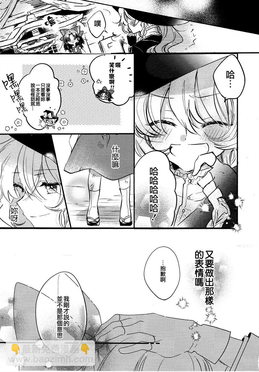 赤色殘光 - 第1話 - 4