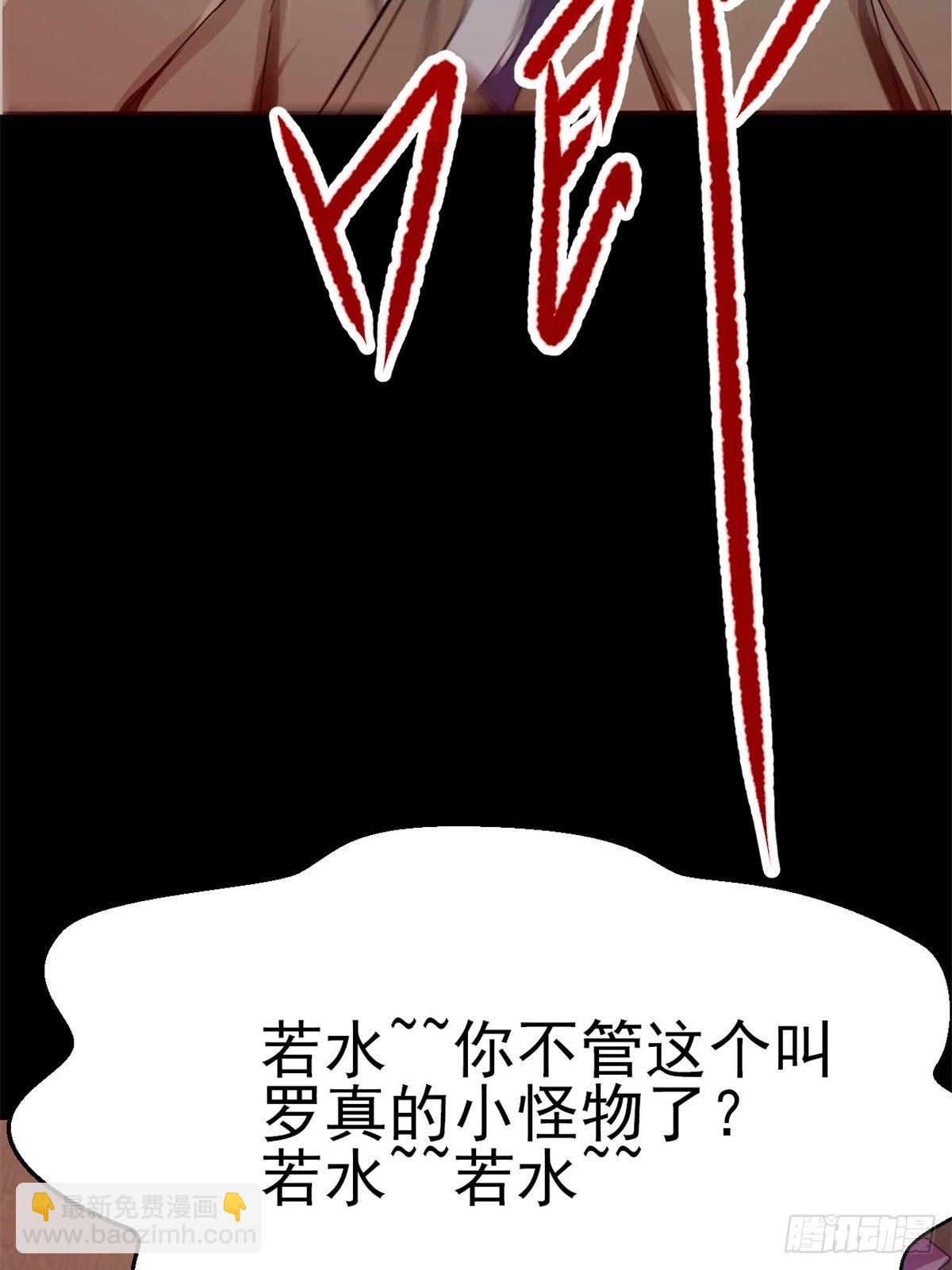 010 怪物的秘密（上）(1/2)-第11话