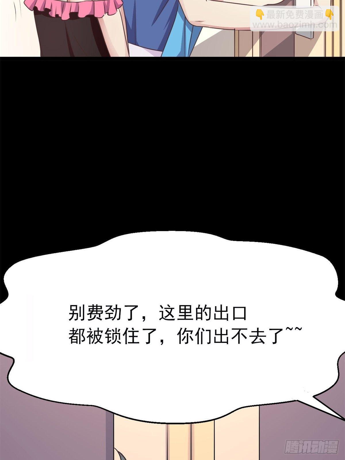 010 怪物的秘密（上）(1/2)-第11话