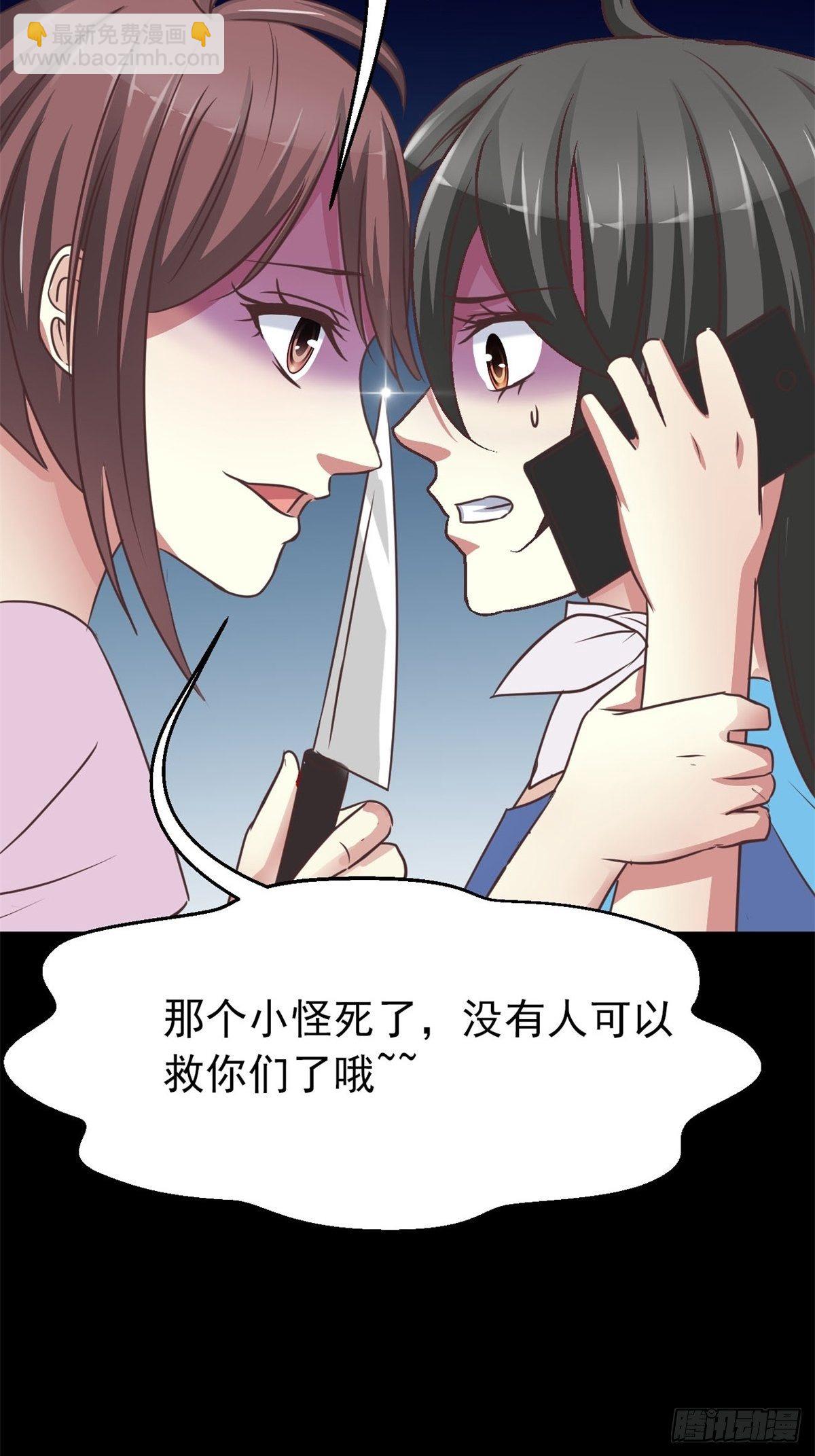 010 怪物的秘密（上）(1/2)-第11话