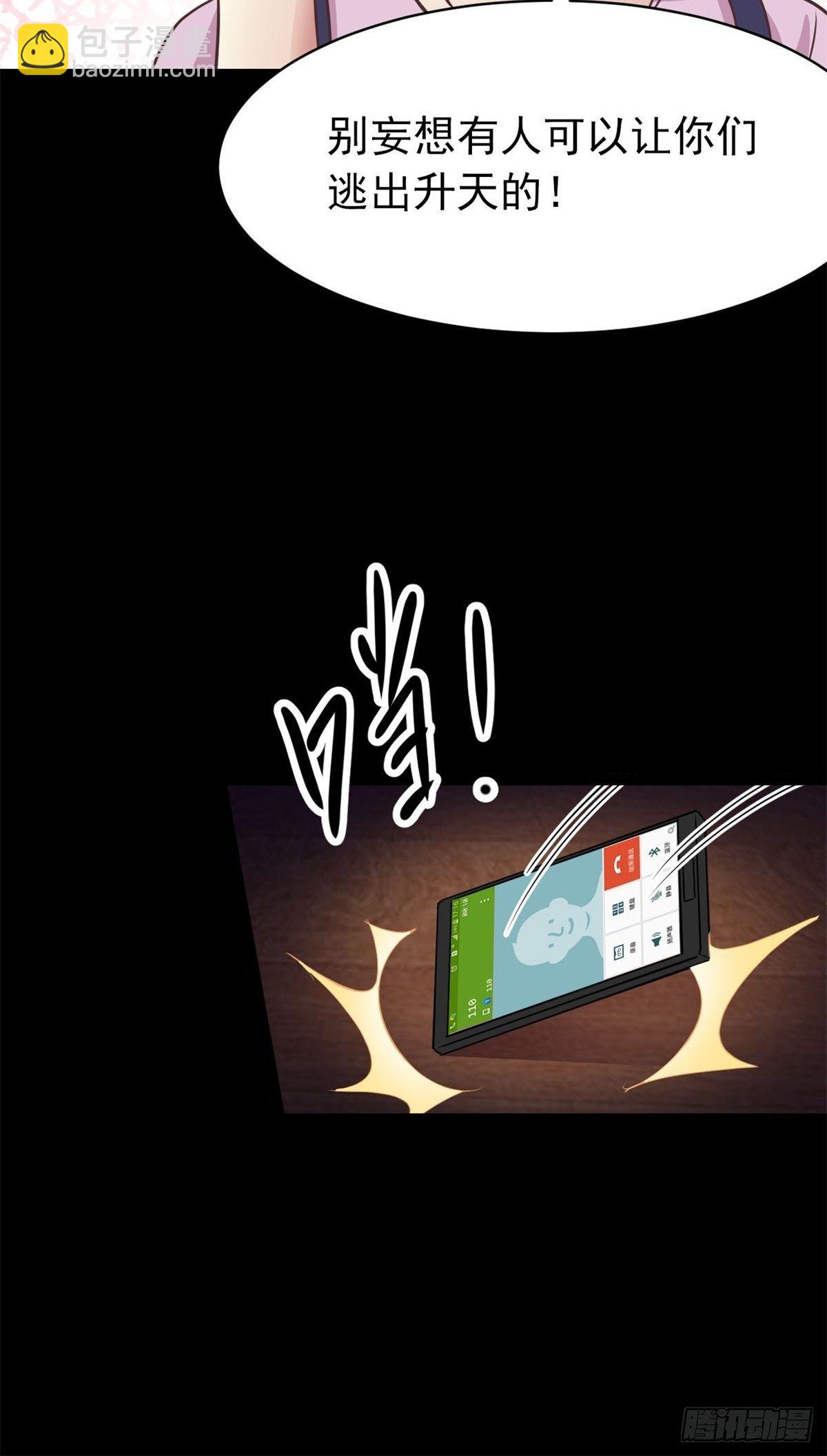 010 怪物的秘密（上）(1/2)-第11话