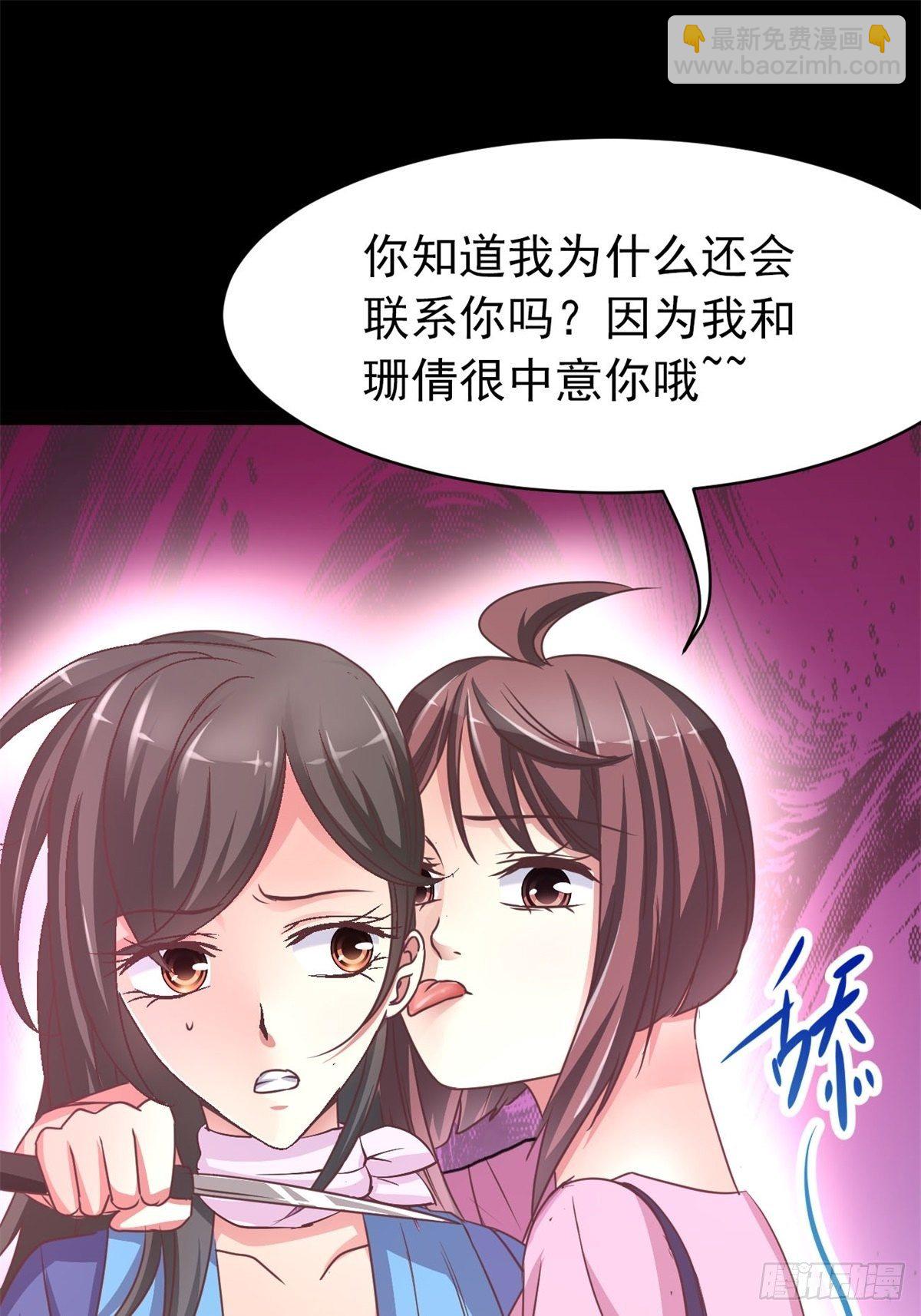 010 怪物的秘密（上）(1/2)-第11话