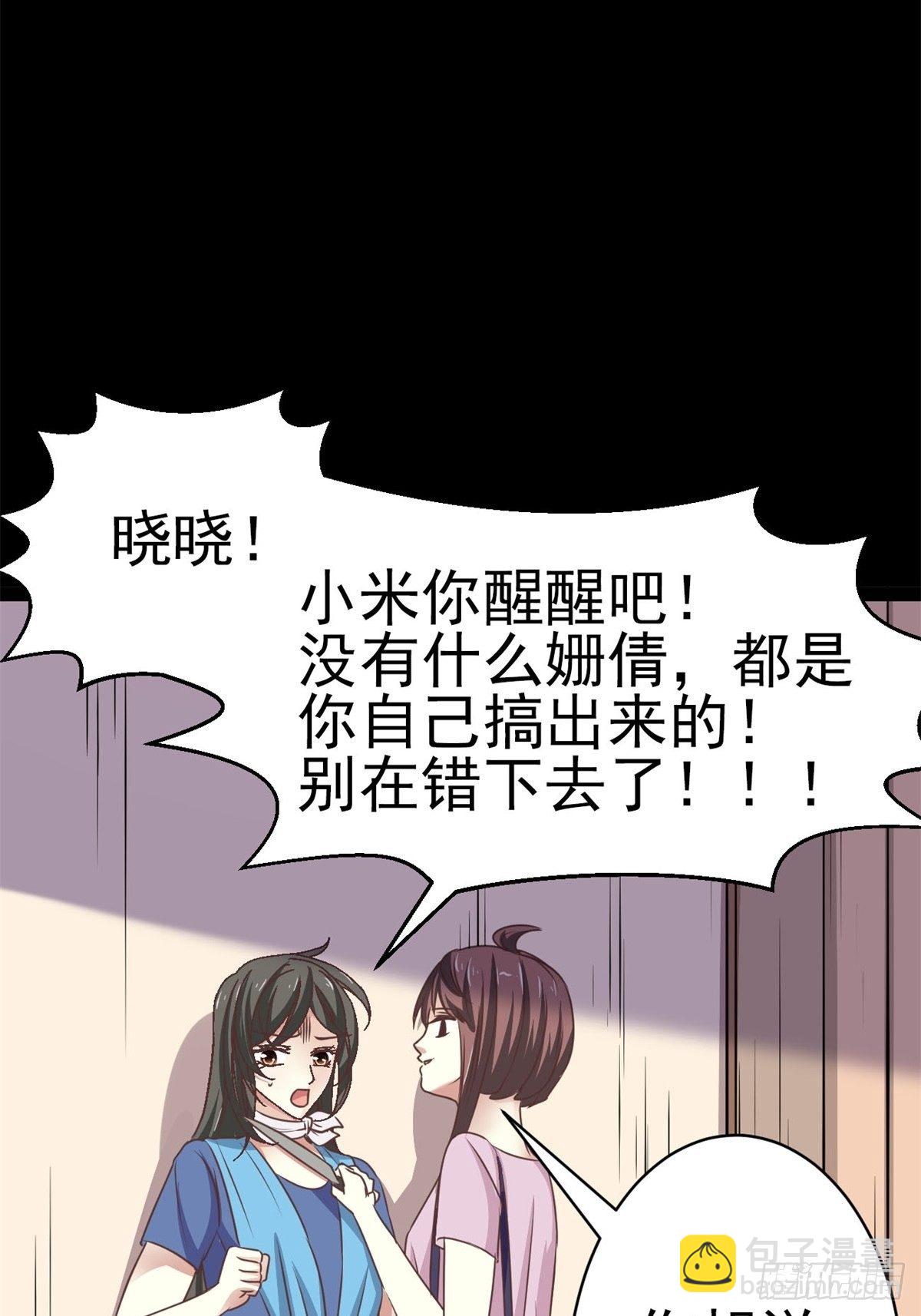 010 怪物的秘密（上）(1/2)-第11话