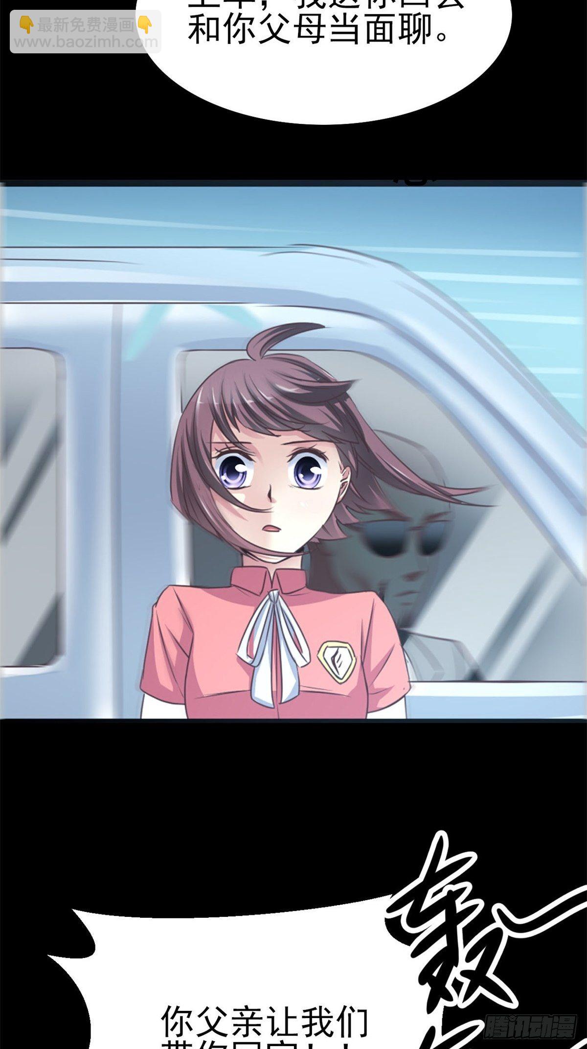 010 怪物的秘密（上）(1/2)-第11话