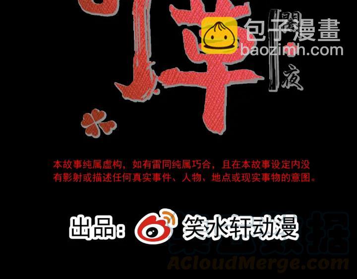 097 白富美（2）(1/2)-第105话