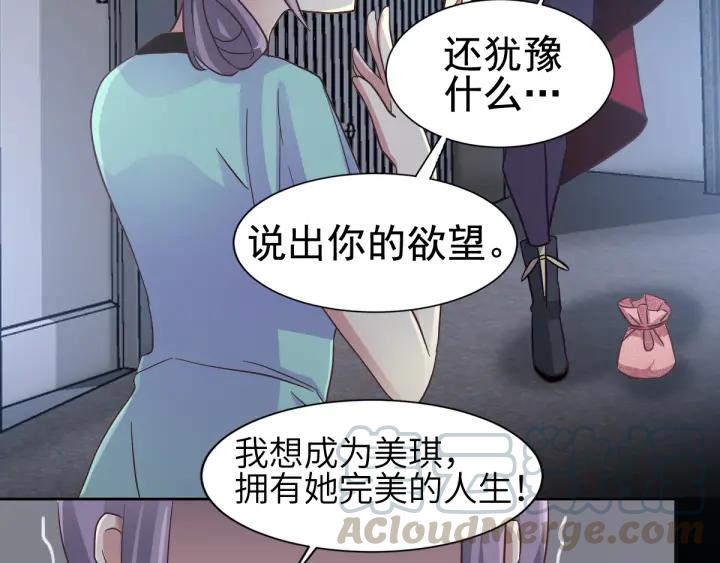 097 白富美（2）(1/2)-第105话