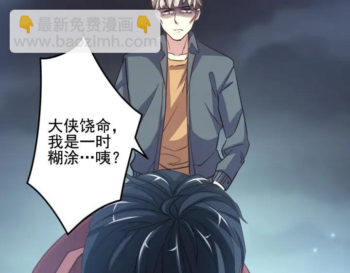 新年怪谈 糖葫芦物语（上）(1/2)-第107话