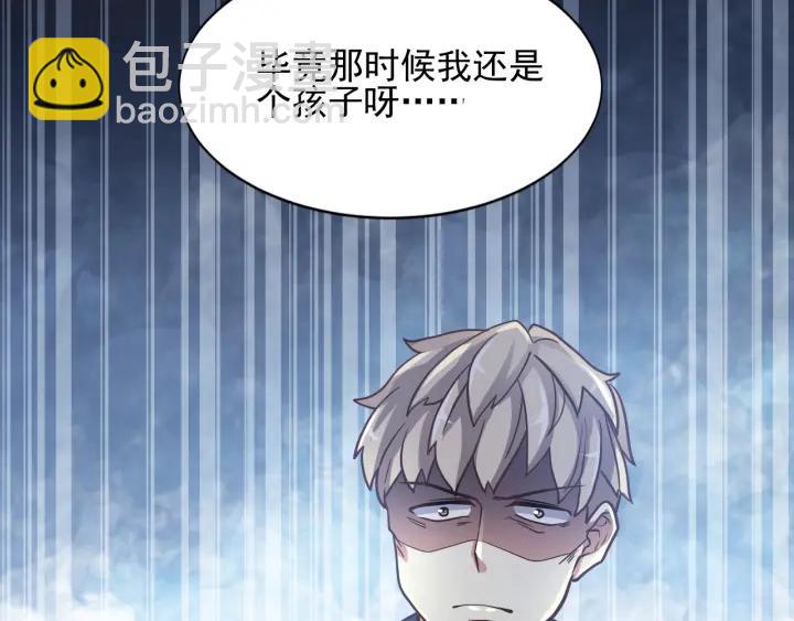 新年怪谈 糖葫芦物语（上）(1/2)-第107话