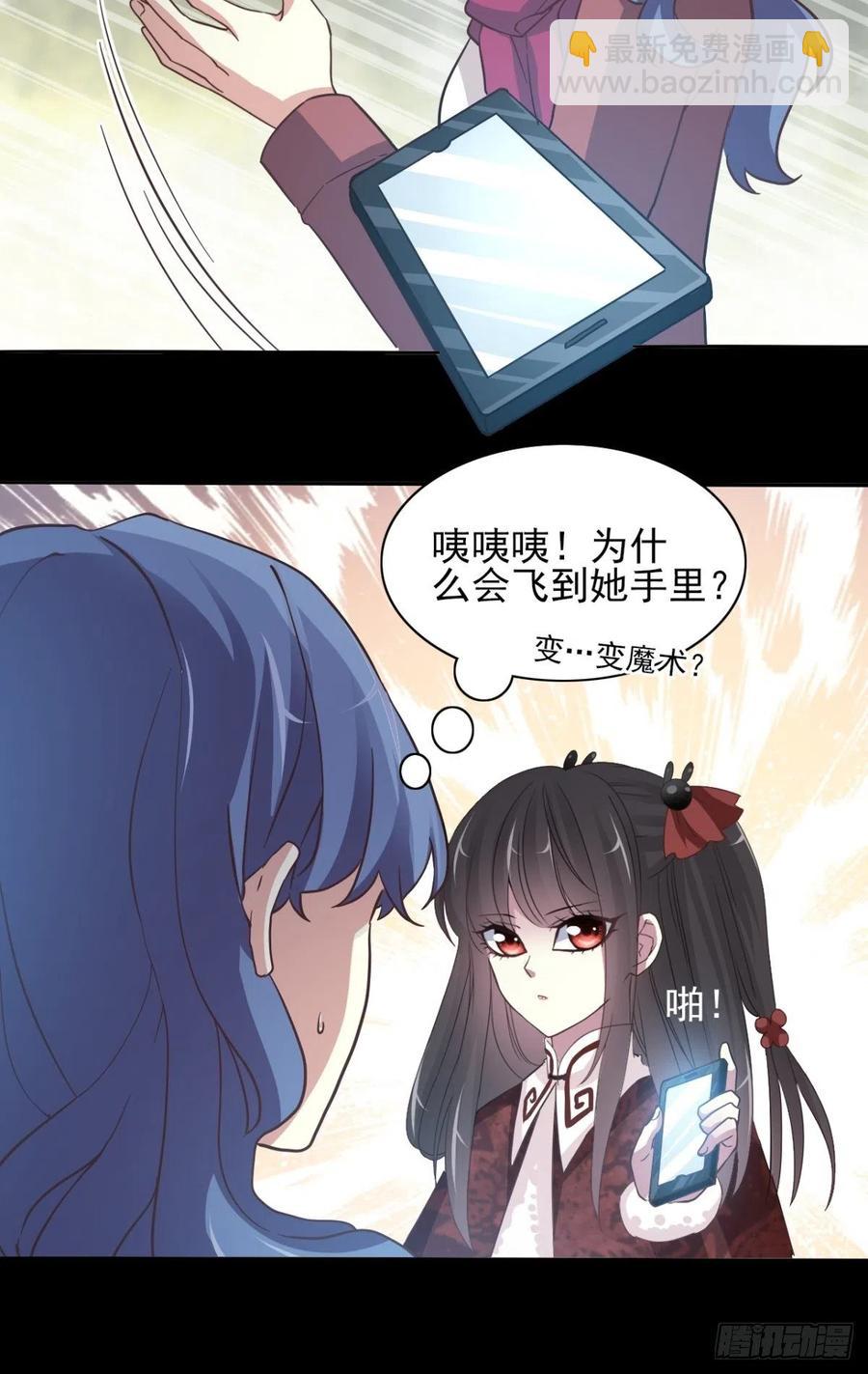 番外 罗真的愿望-第109话