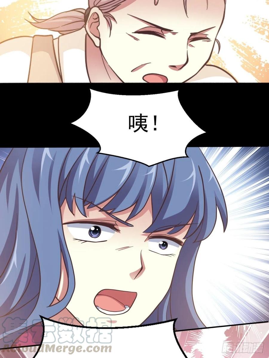 番外 罗真的愿望-第109话