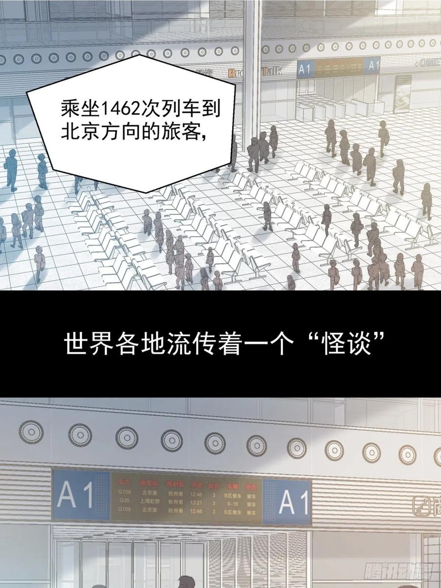 番外 罗真的愿望-第109话