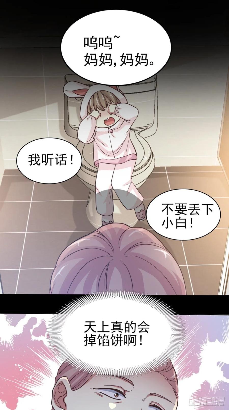 番外 罗真的愿望-第109话