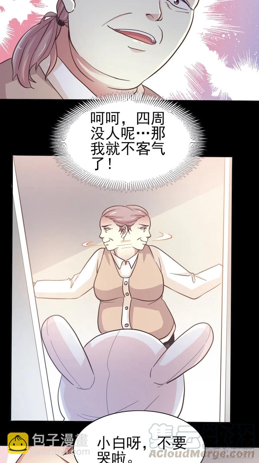 番外 罗真的愿望-第109话