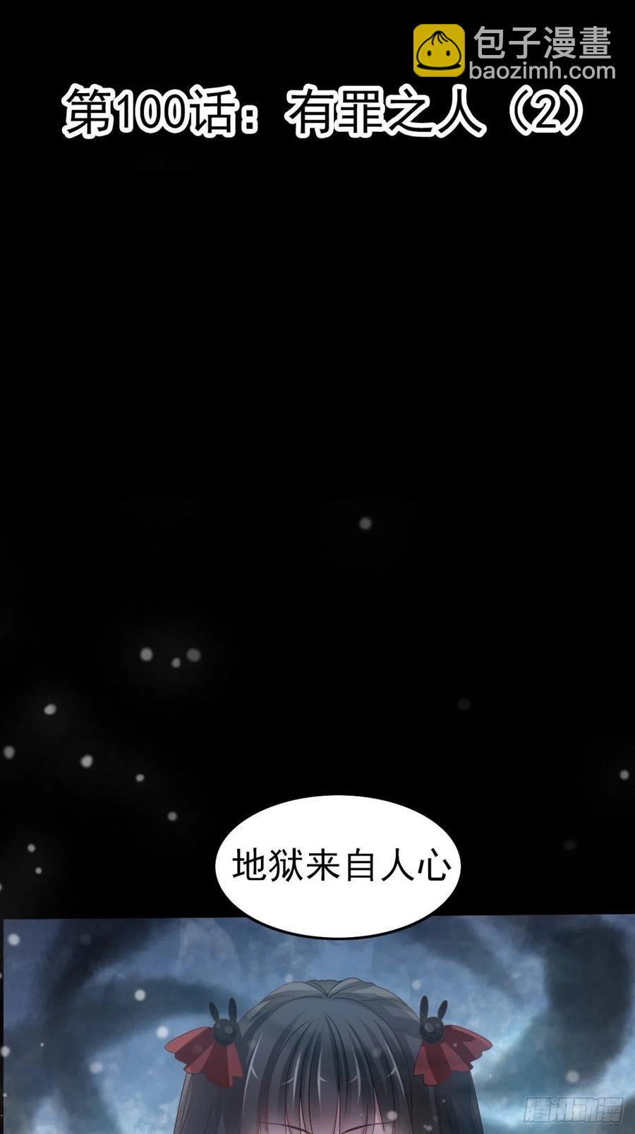 100 有罪之人（下）-第111话