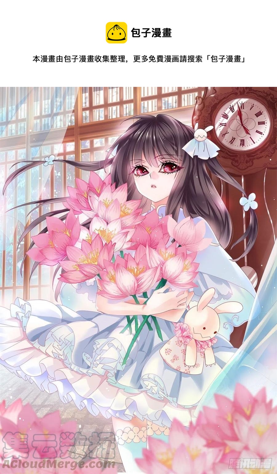 102  总裁&ldquo;轻&rdquo;点爱（1）-第113话