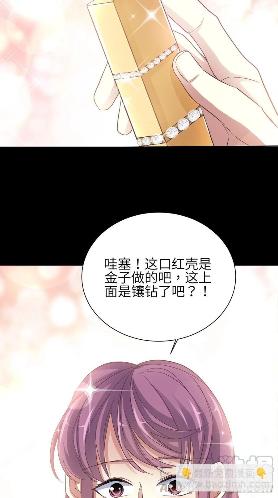 102  总裁&ldquo;轻&rdquo;点爱（1）-第113话