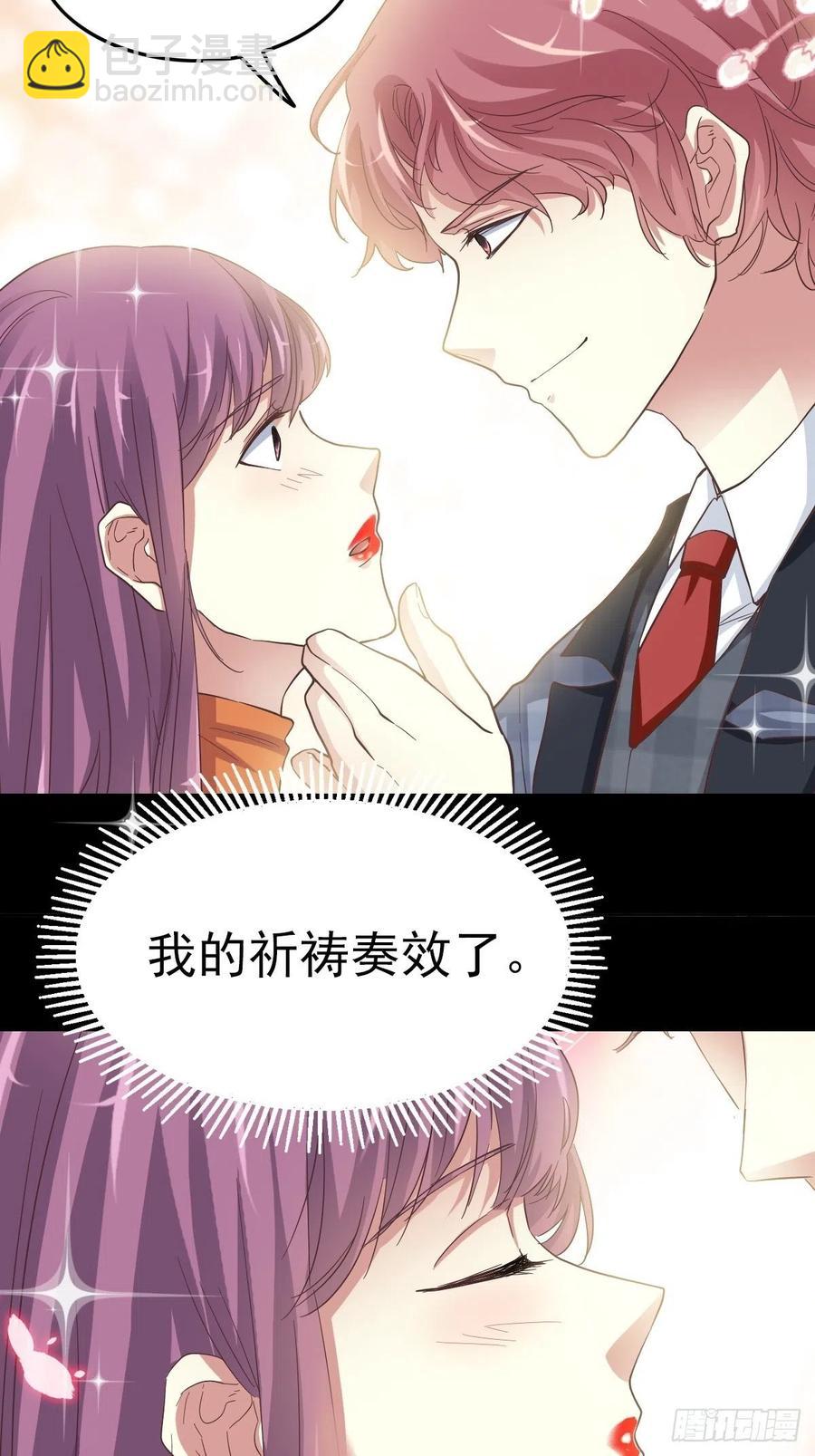 102  总裁&ldquo;轻&rdquo;点爱（1）-第113话