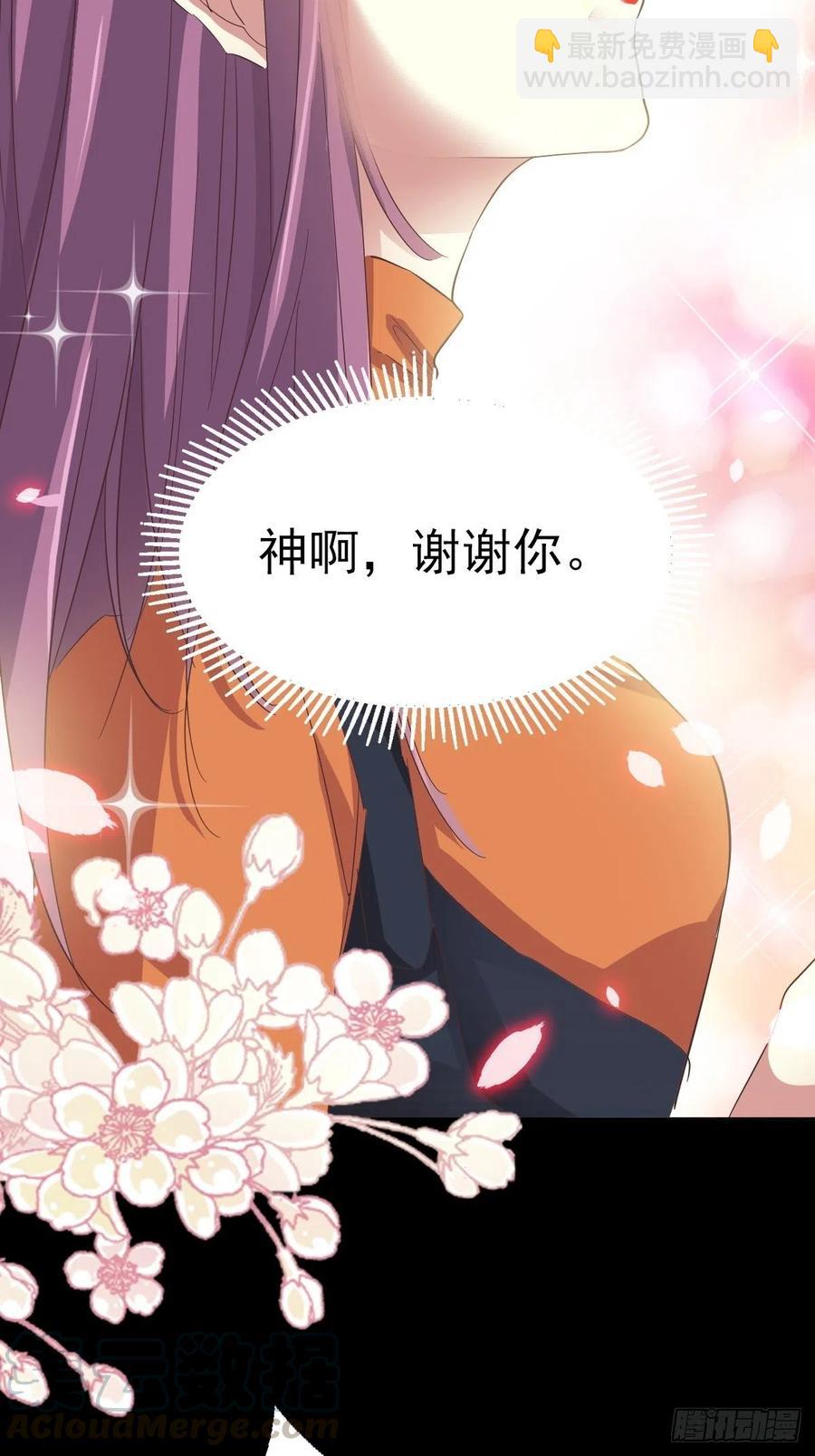 102  总裁&ldquo;轻&rdquo;点爱（1）-第113话