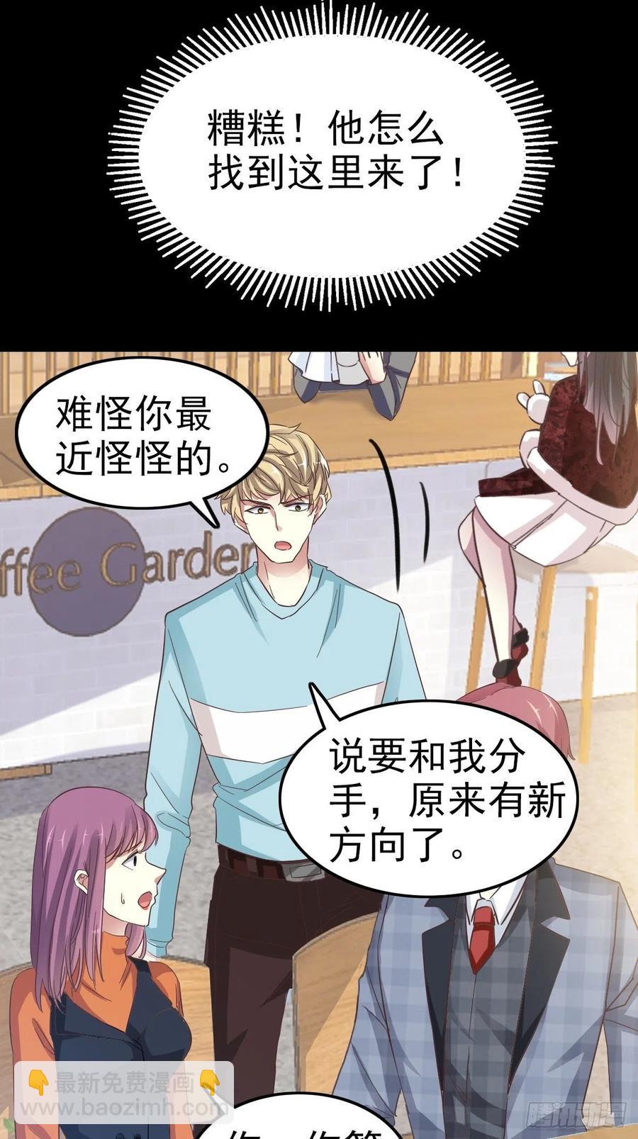 102  总裁&ldquo;轻&rdquo;点爱（1）-第113话