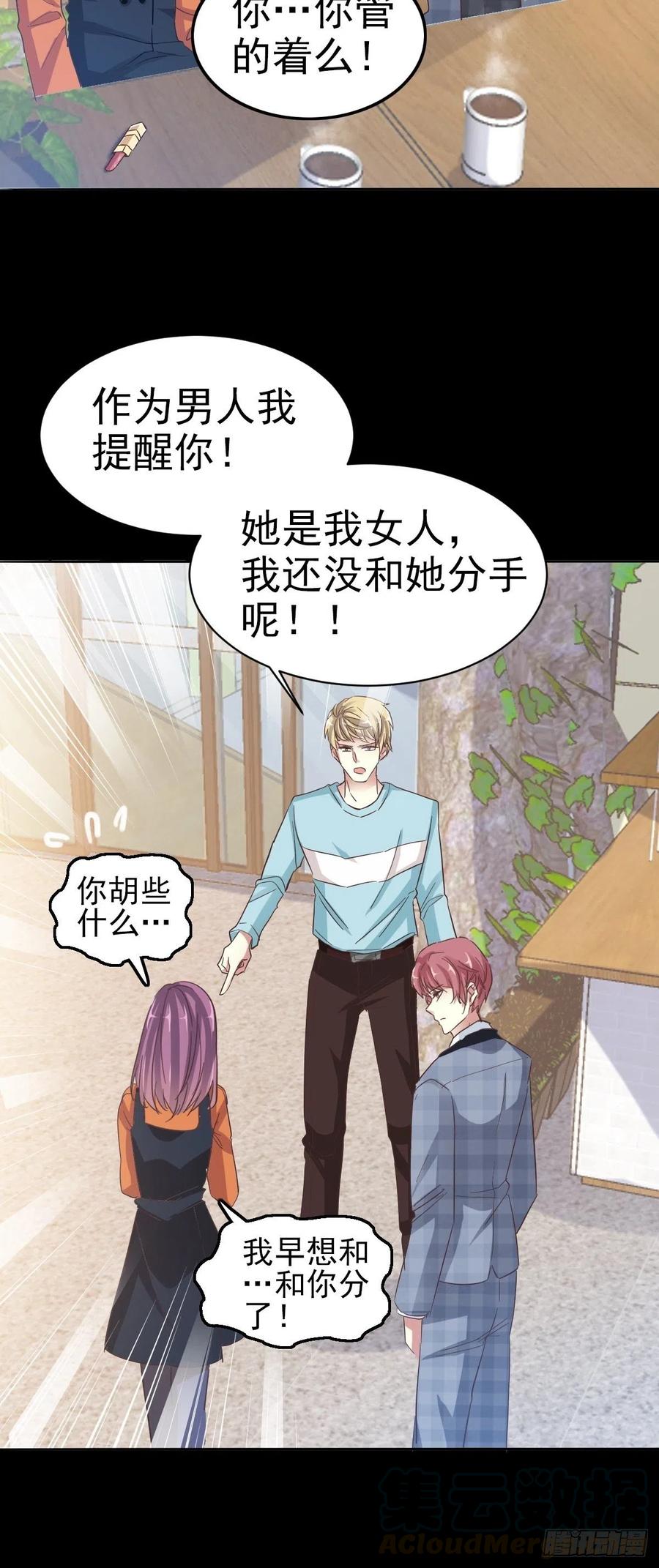 102  总裁&ldquo;轻&rdquo;点爱（1）-第113话