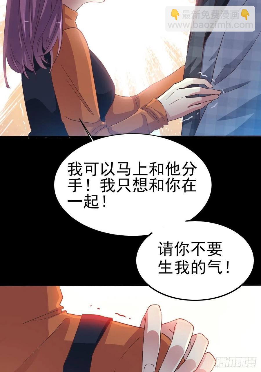 102  总裁&ldquo;轻&rdquo;点爱（1）-第113话