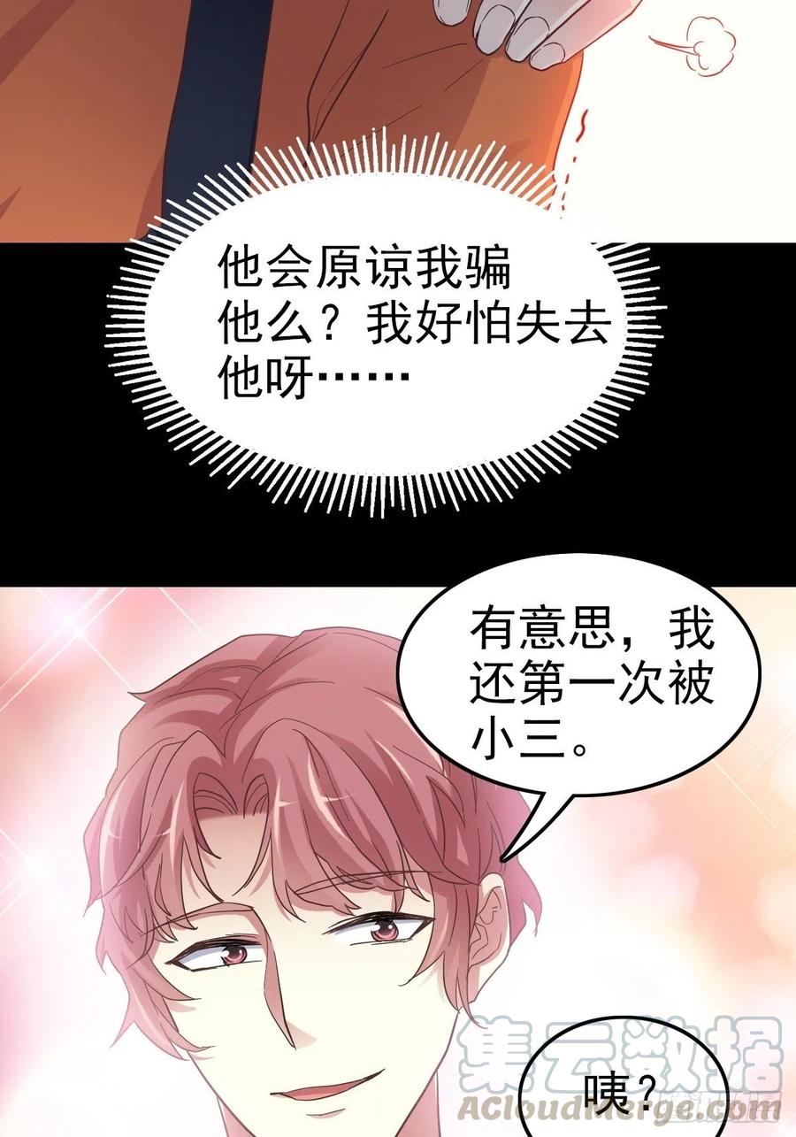 102  总裁&ldquo;轻&rdquo;点爱（1）-第113话