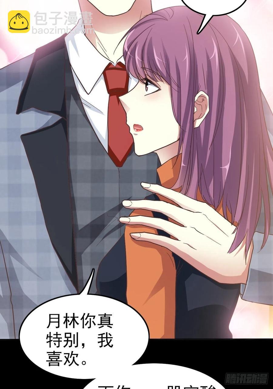 102  总裁&ldquo;轻&rdquo;点爱（1）-第113话