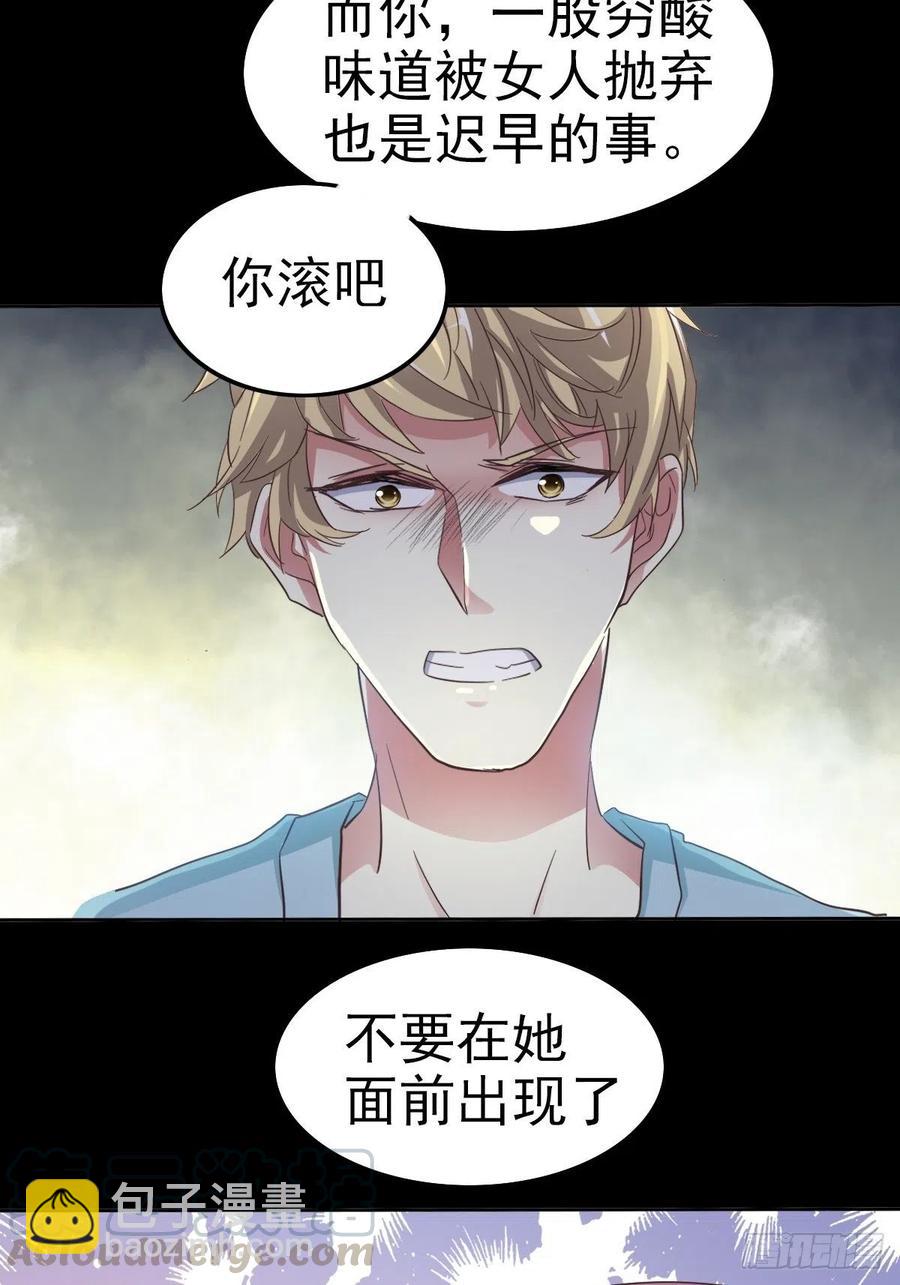 102  总裁&ldquo;轻&rdquo;点爱（1）-第113话