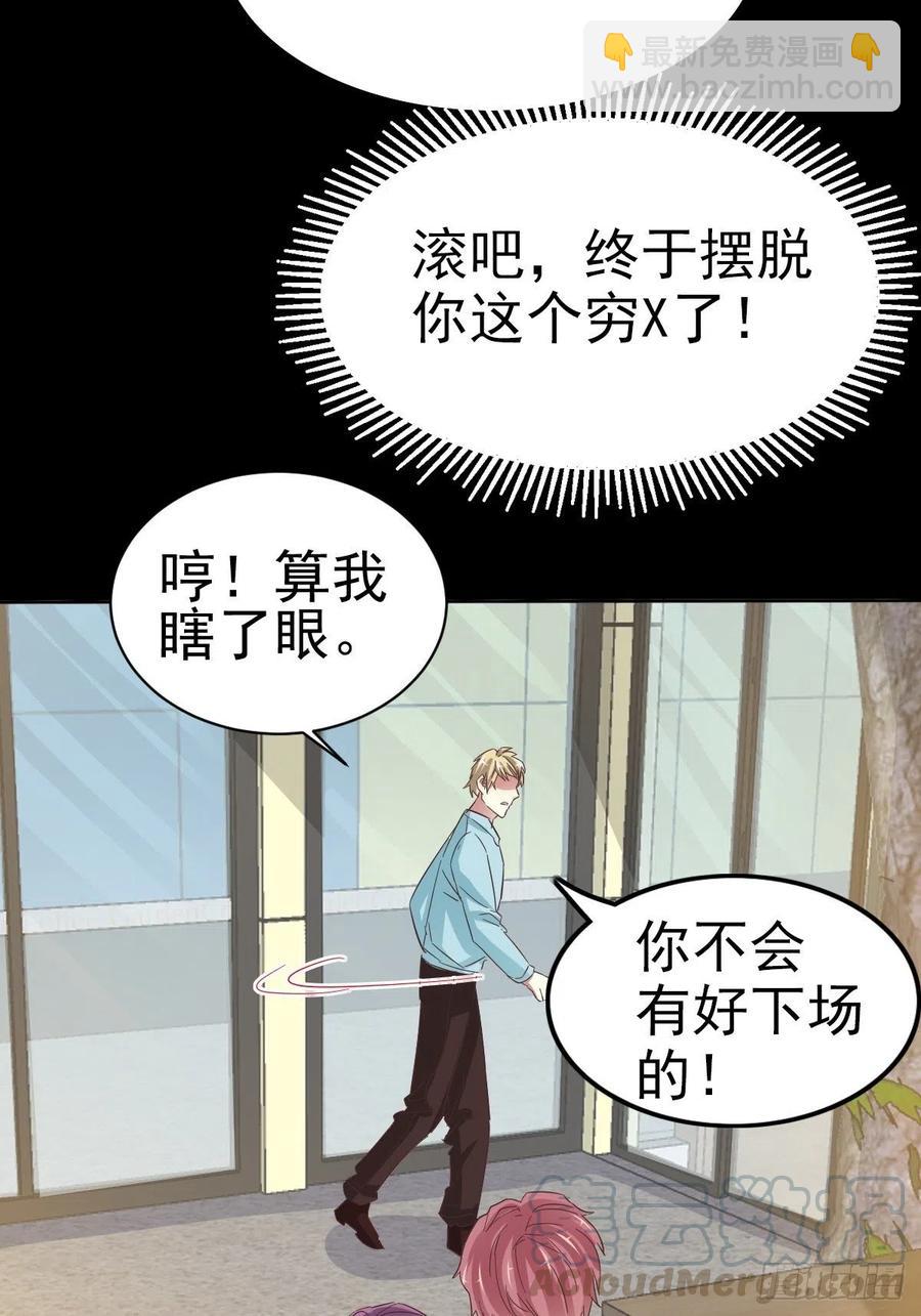 102  总裁&ldquo;轻&rdquo;点爱（1）-第113话