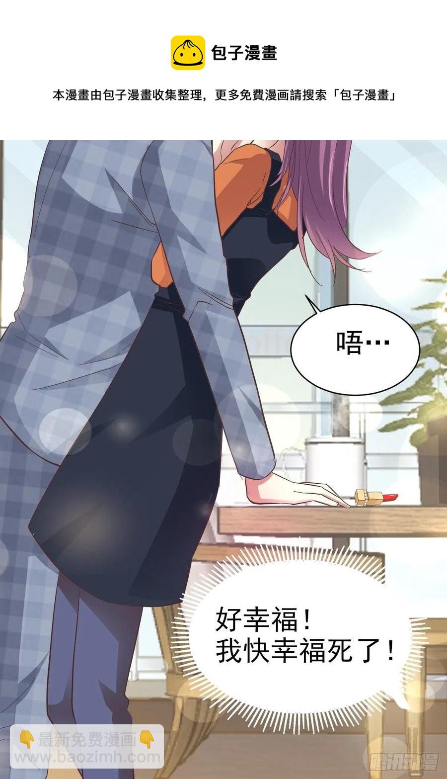 102  总裁&ldquo;轻&rdquo;点爱（1）-第113话