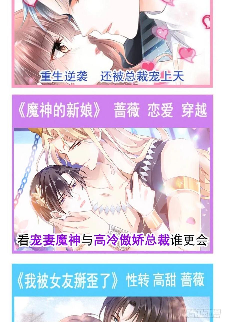 102  总裁&ldquo;轻&rdquo;点爱（1）-第113话