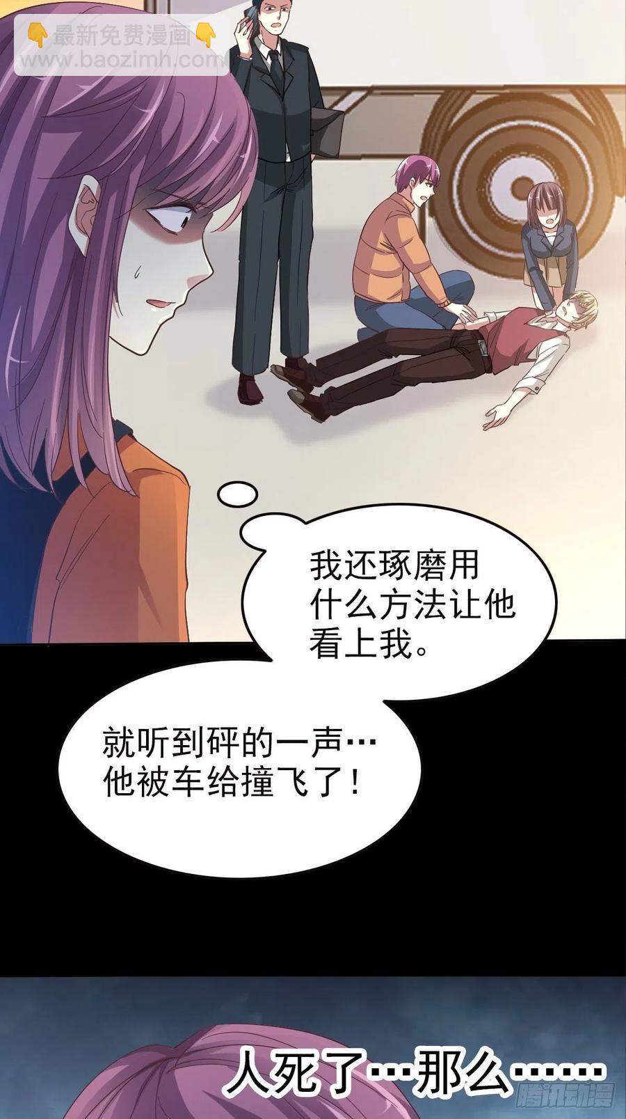 102  总裁&ldquo;轻&rdquo;点爱（1）-第113话