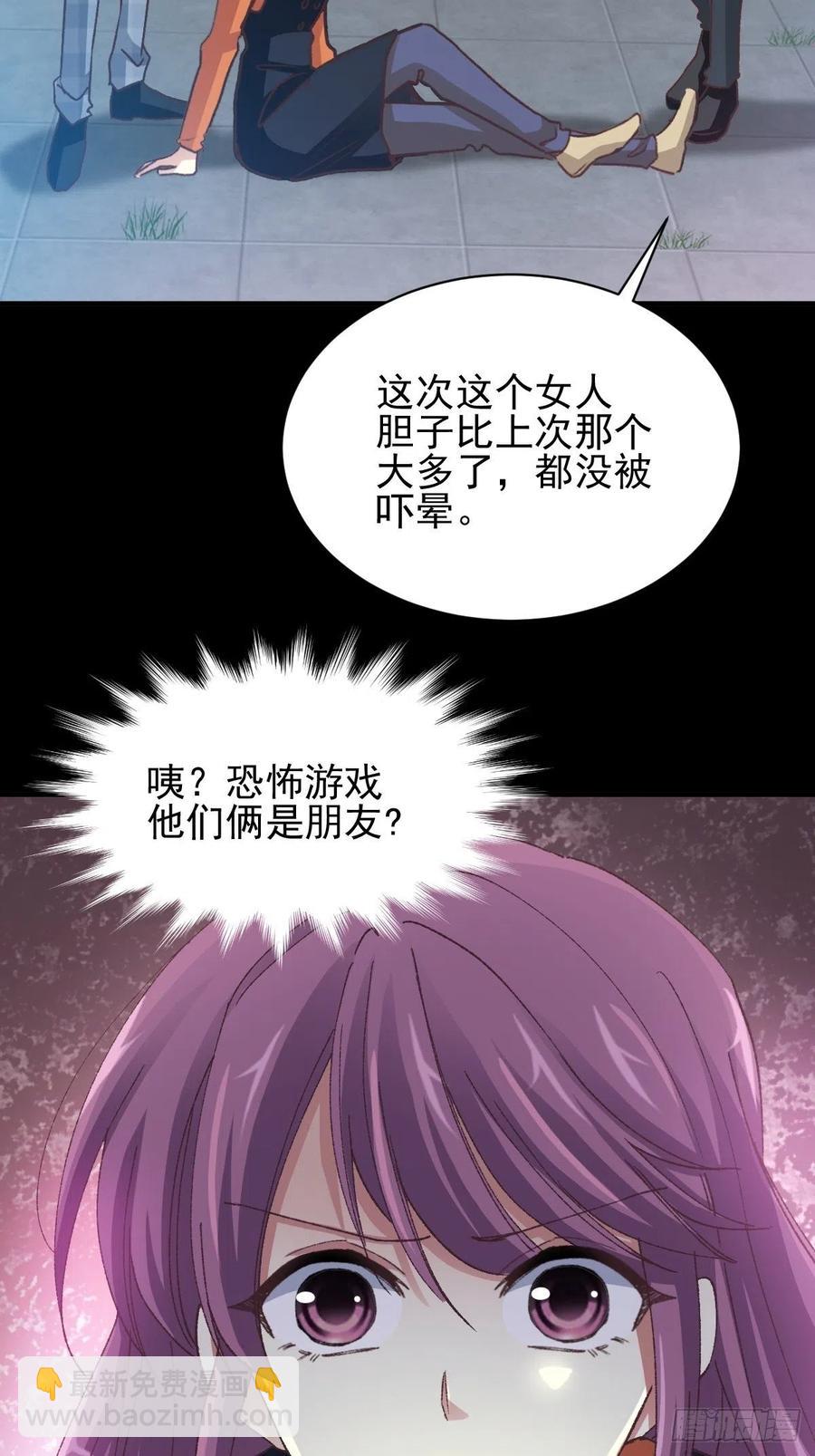 104 总裁&ldquo;轻&rdquo;点爱（3）-第115话