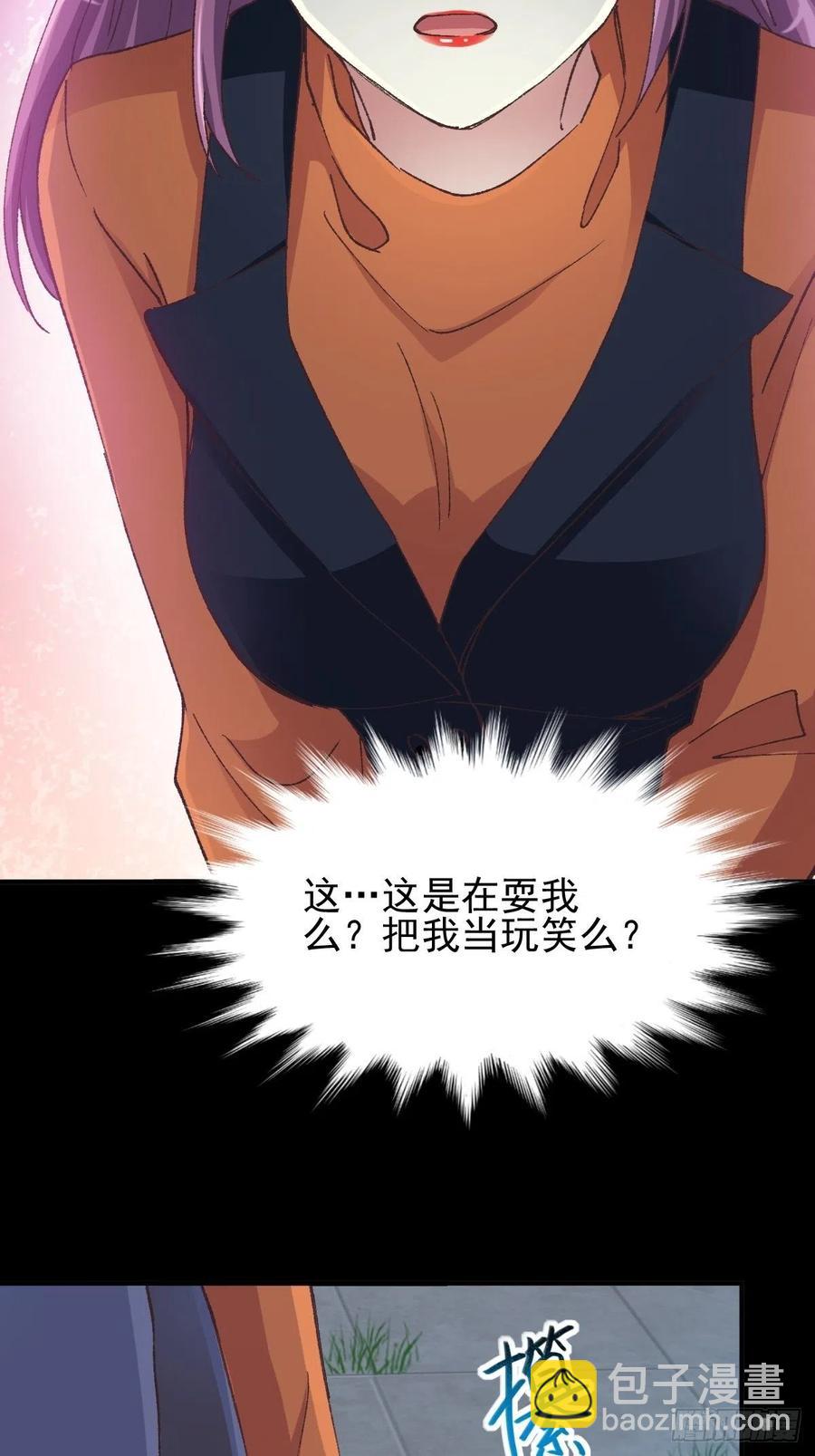 104 总裁&ldquo;轻&rdquo;点爱（3）-第115话