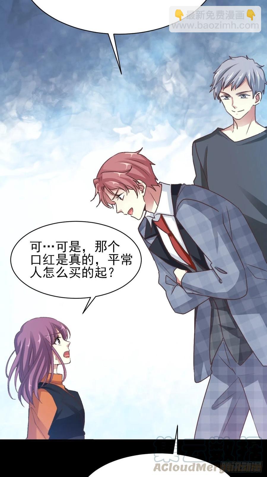 104 总裁&ldquo;轻&rdquo;点爱（3）-第115话