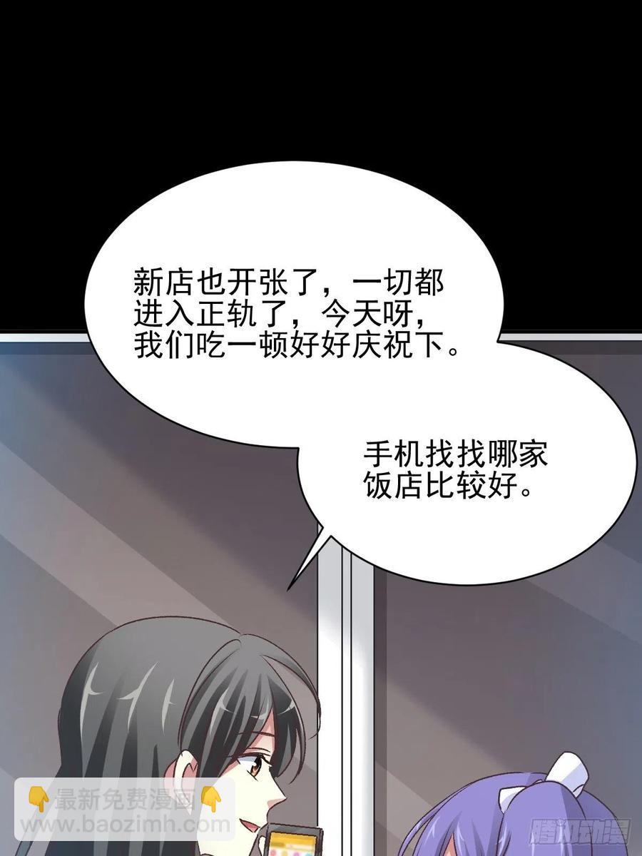 104 总裁&ldquo;轻&rdquo;点爱（3）-第115话