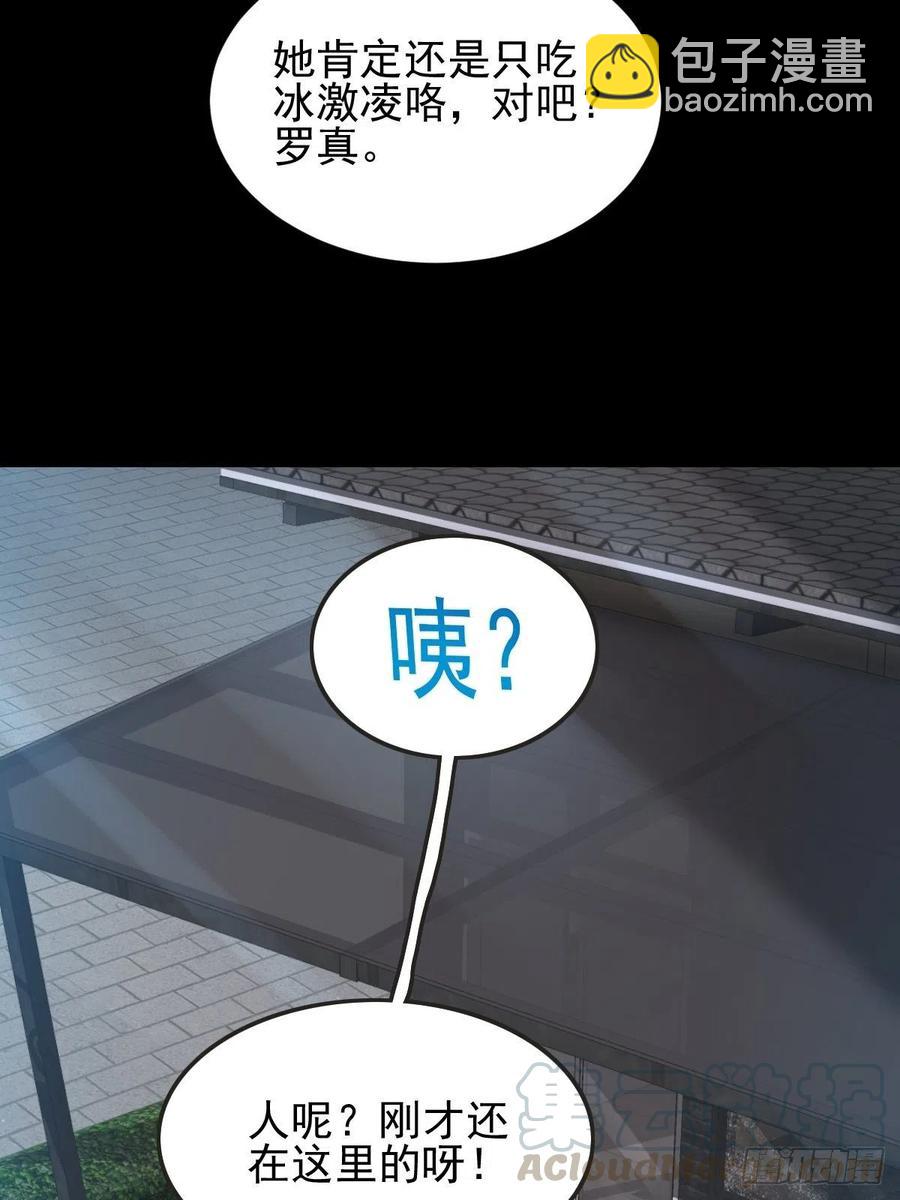 104 总裁&ldquo;轻&rdquo;点爱（3）-第115话