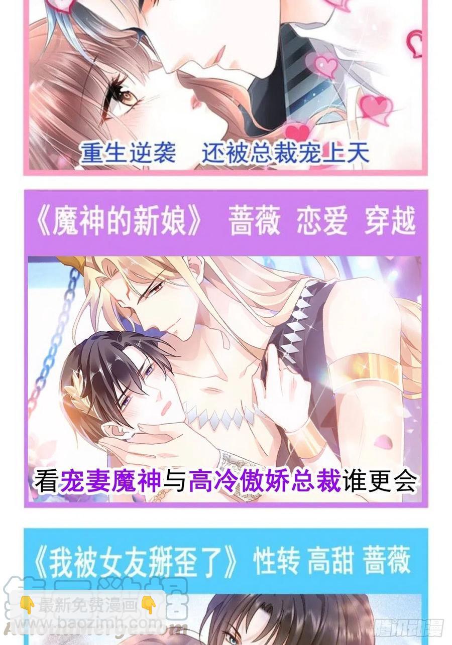 104 总裁&ldquo;轻&rdquo;点爱（3）-第115话