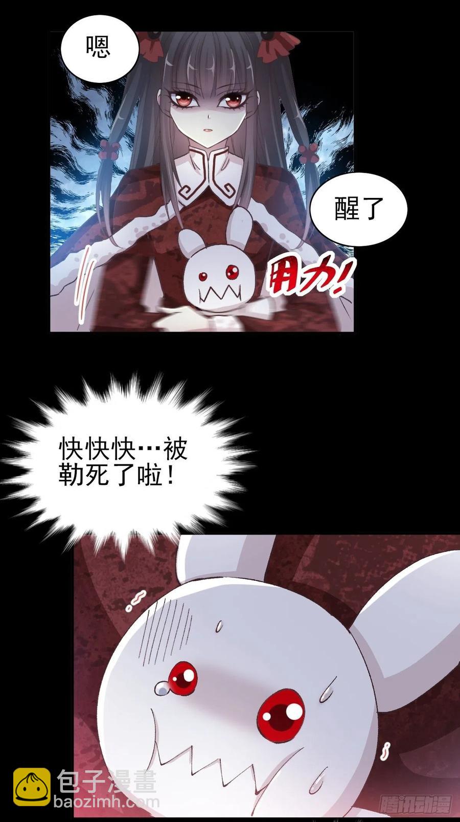 106 野猫杀手（1）-第117话