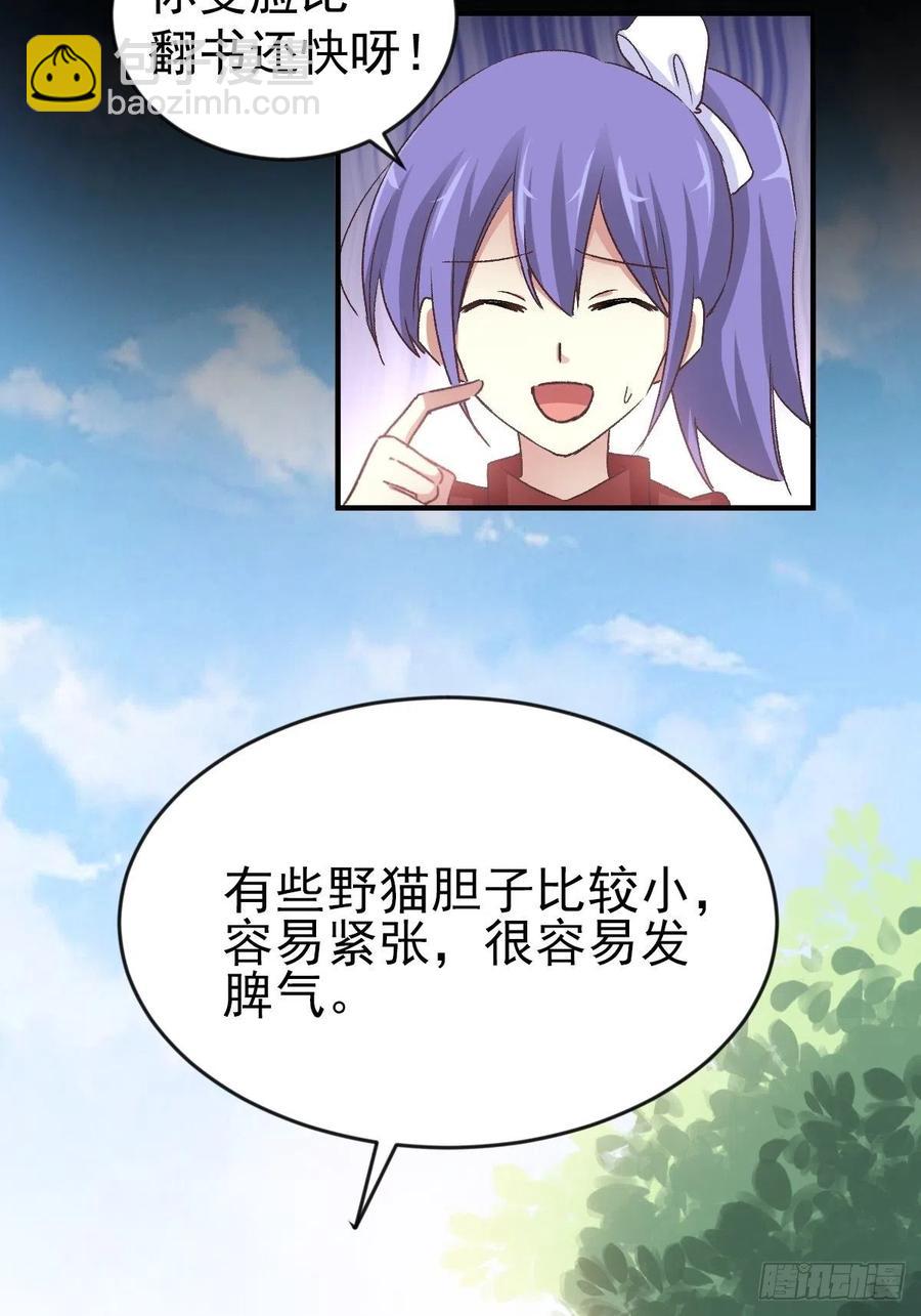 106 野猫杀手（1）-第117话