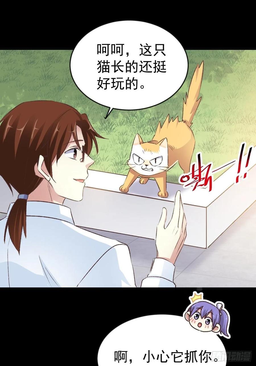 106 野猫杀手（1）-第117话