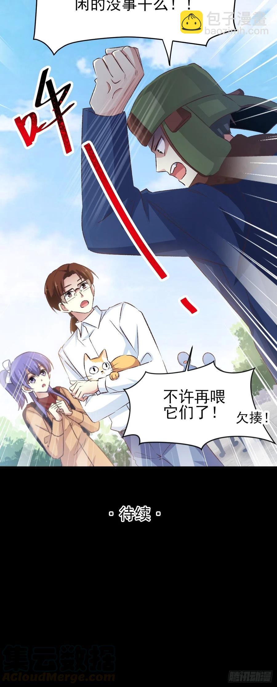 106 野猫杀手（1）-第117话