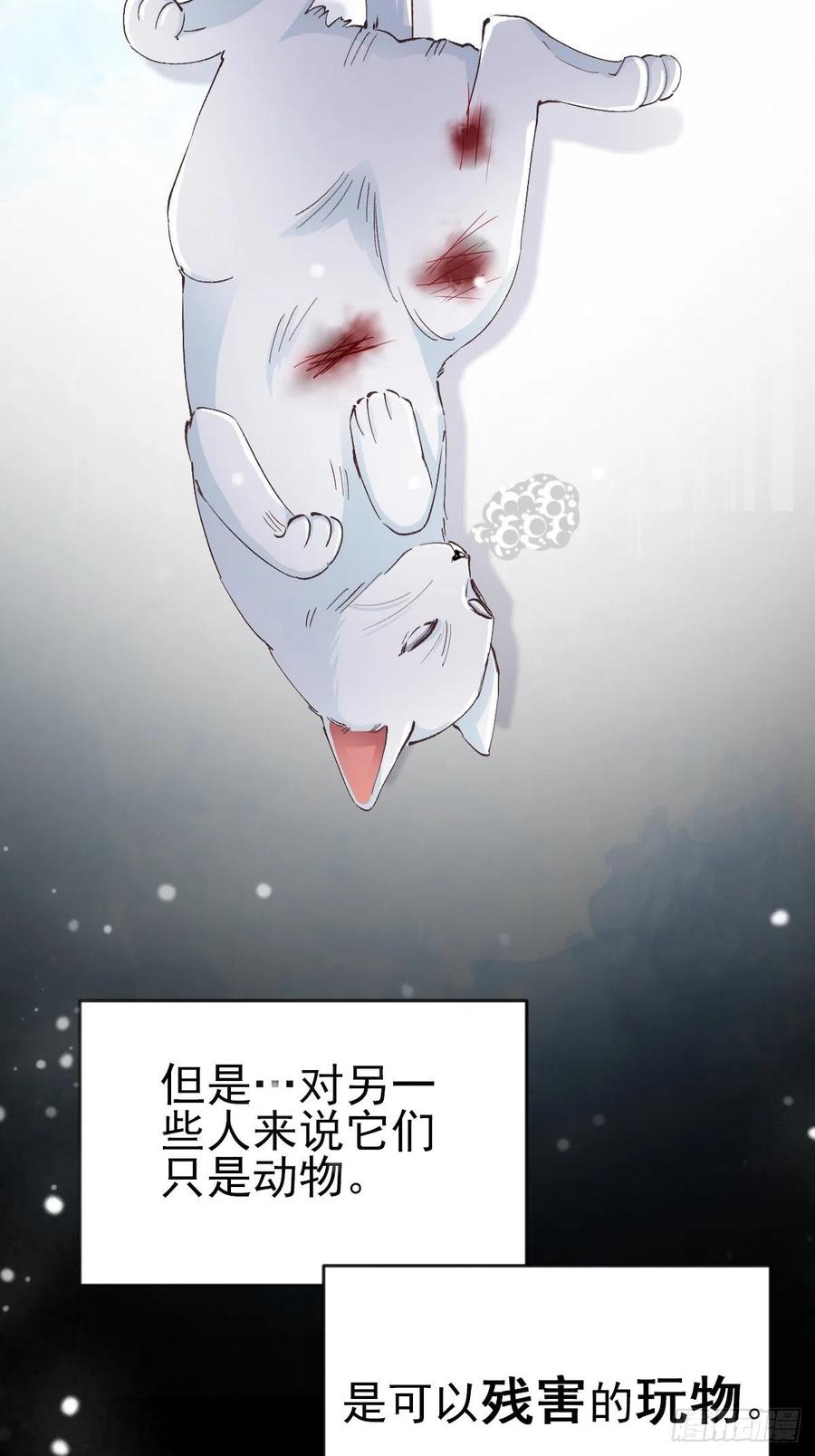 106 野猫杀手（1）-第117话