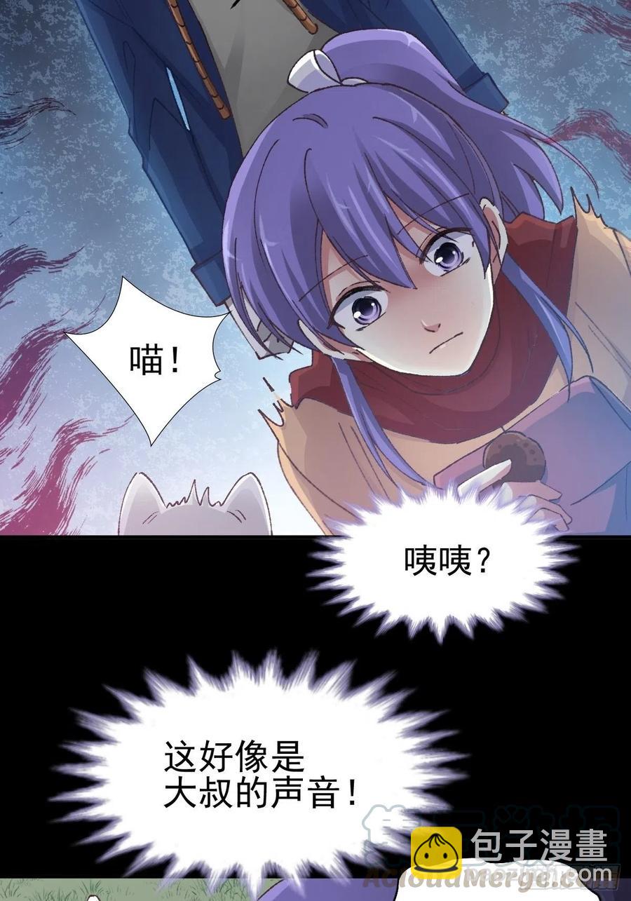 108 野猫杀手（3）-第119话