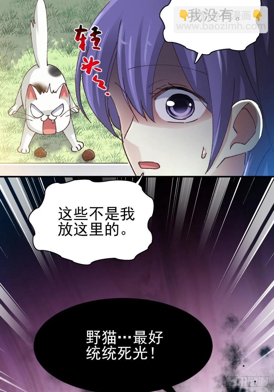 108 野猫杀手（3）-第119话