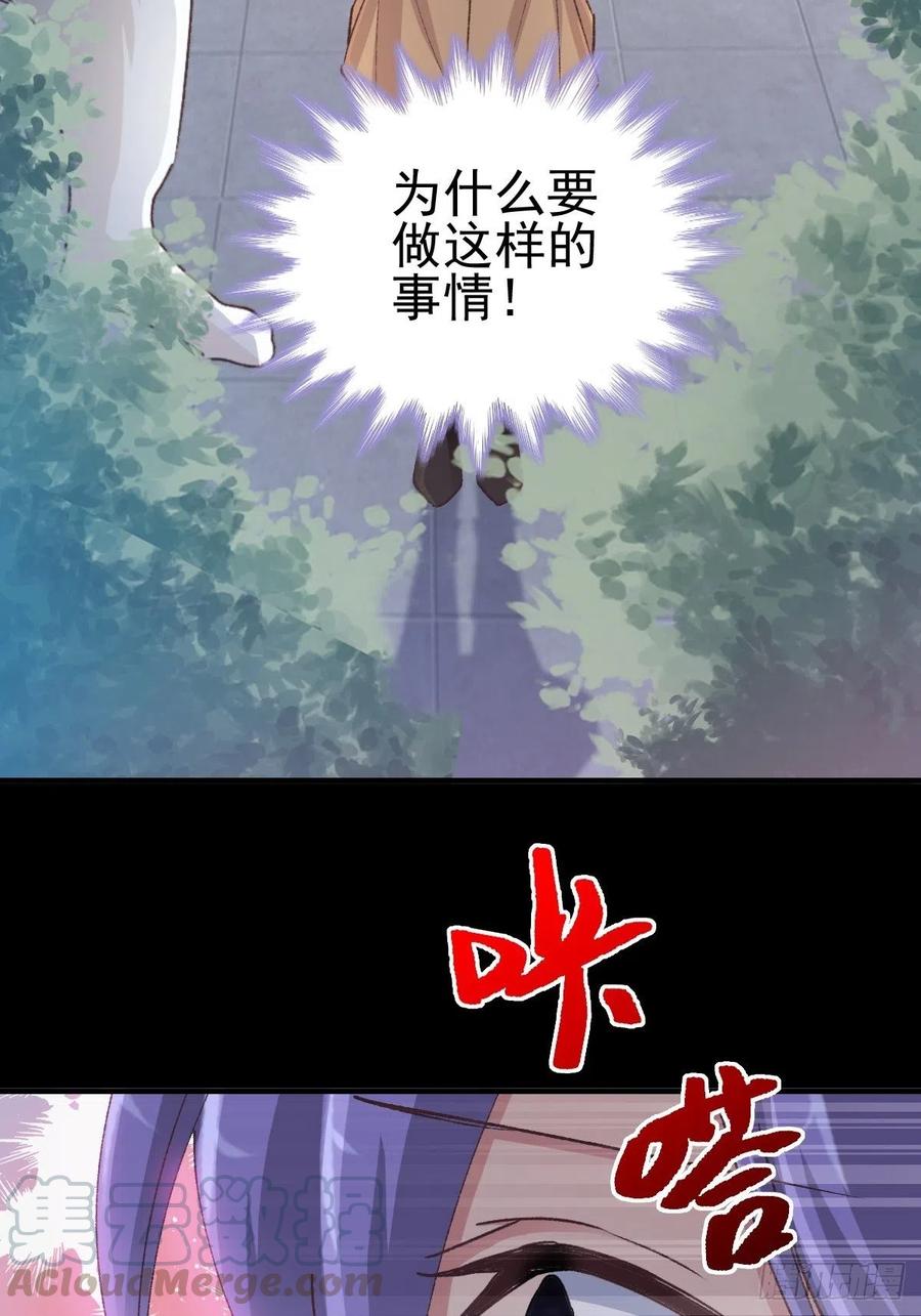 108 野猫杀手（3）-第119话