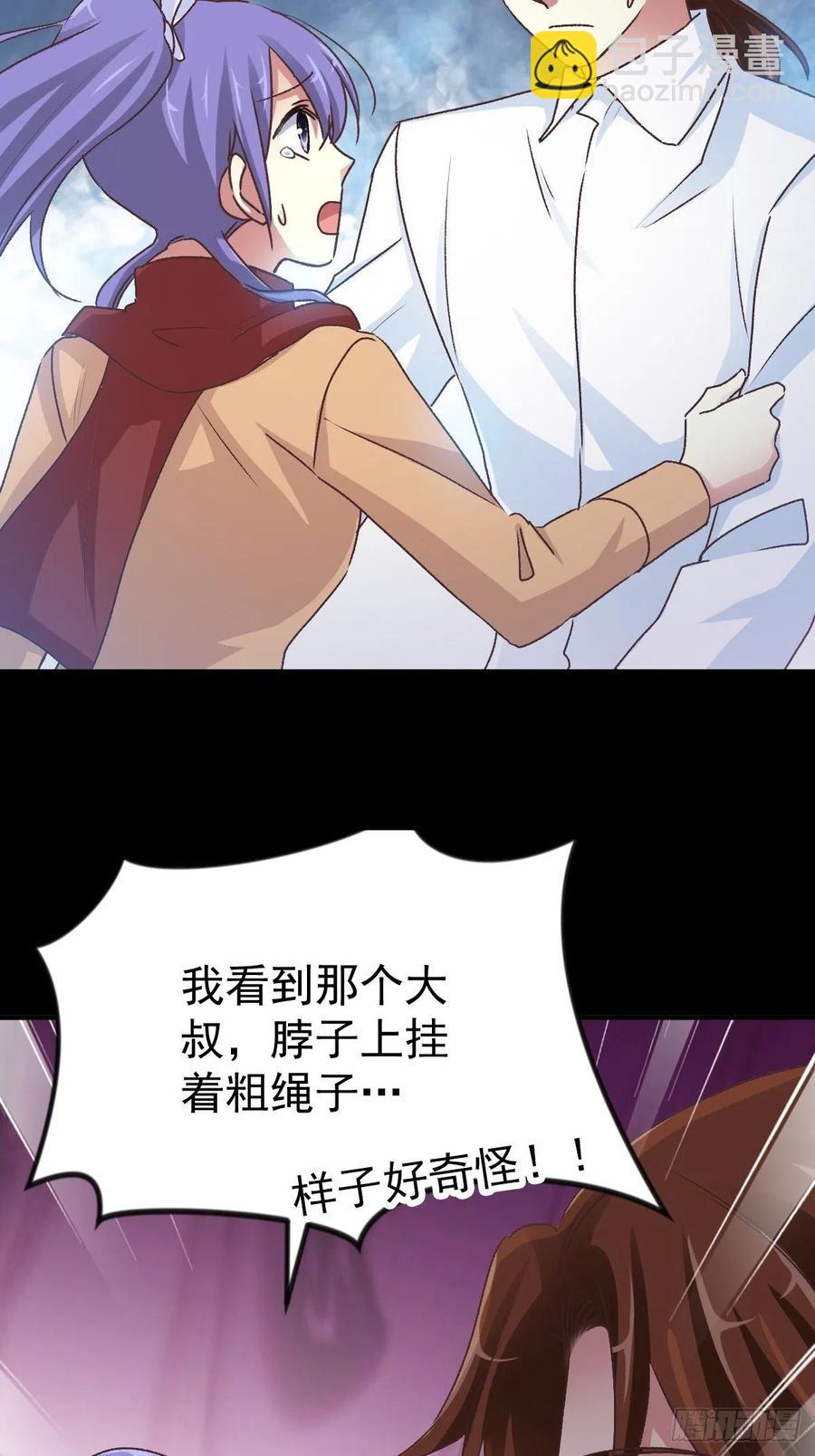 108 野猫杀手（3）-第119话