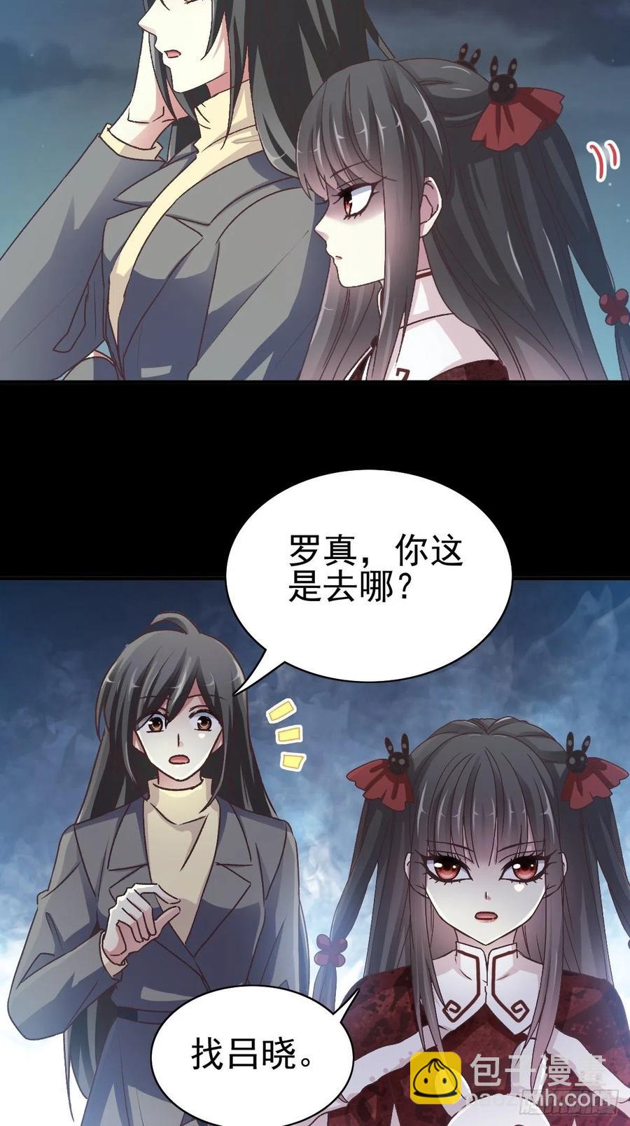 108 野猫杀手（3）-第119话