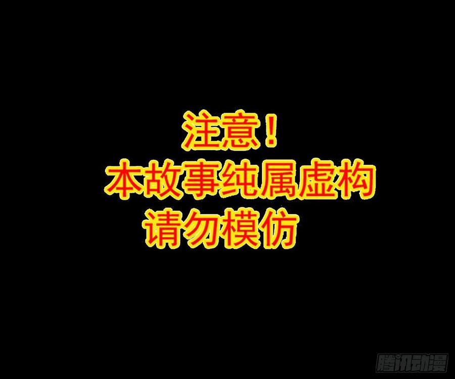 108 野猫杀手（3）-第119话